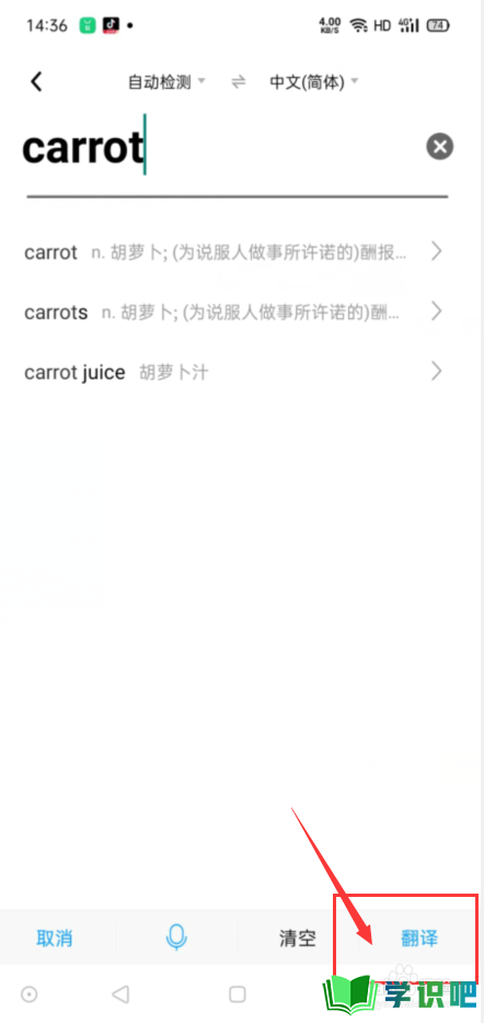 carrot怎么发音？ 第3张