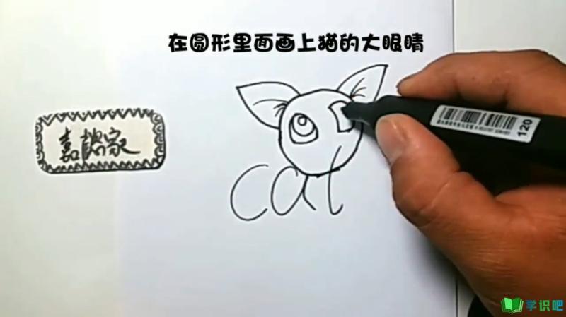 字母cat画小猫怎么？ 第3张