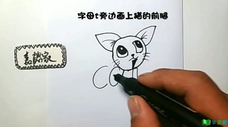 字母cat画小猫怎么？ 第5张