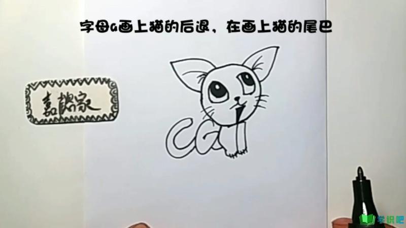 字母cat画小猫怎么？ 第6张