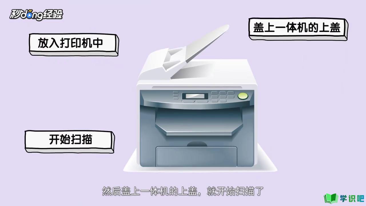 打印机如何扫描？ 第3张