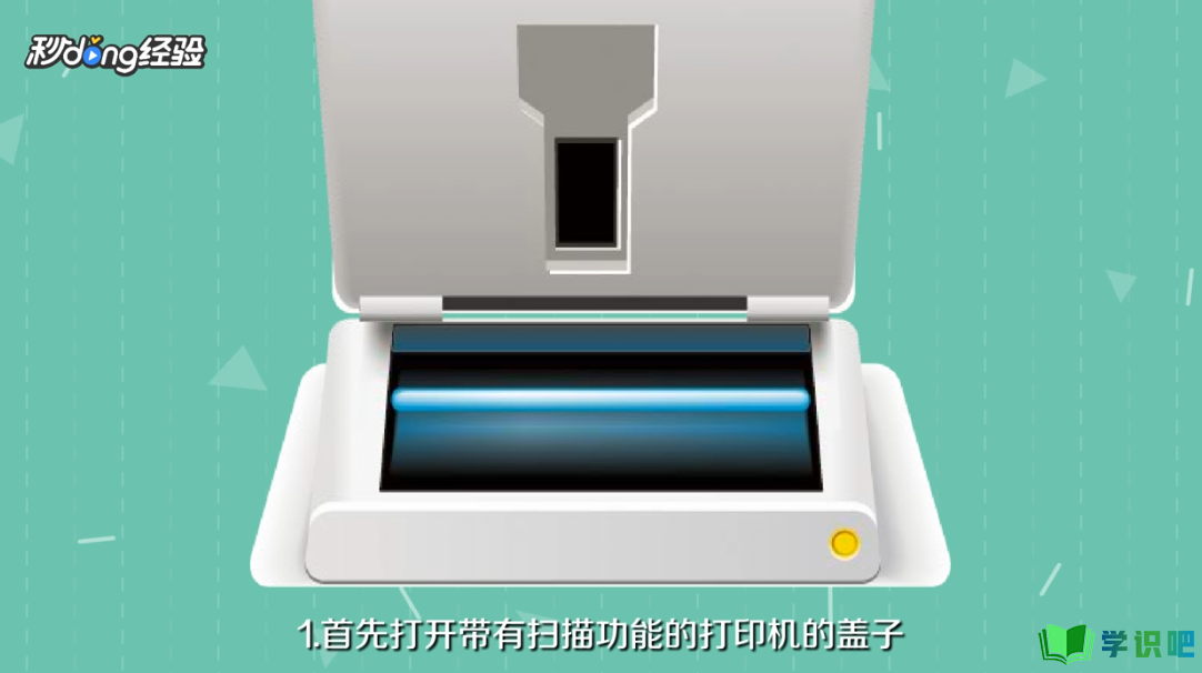 怎么用打印机扫描？