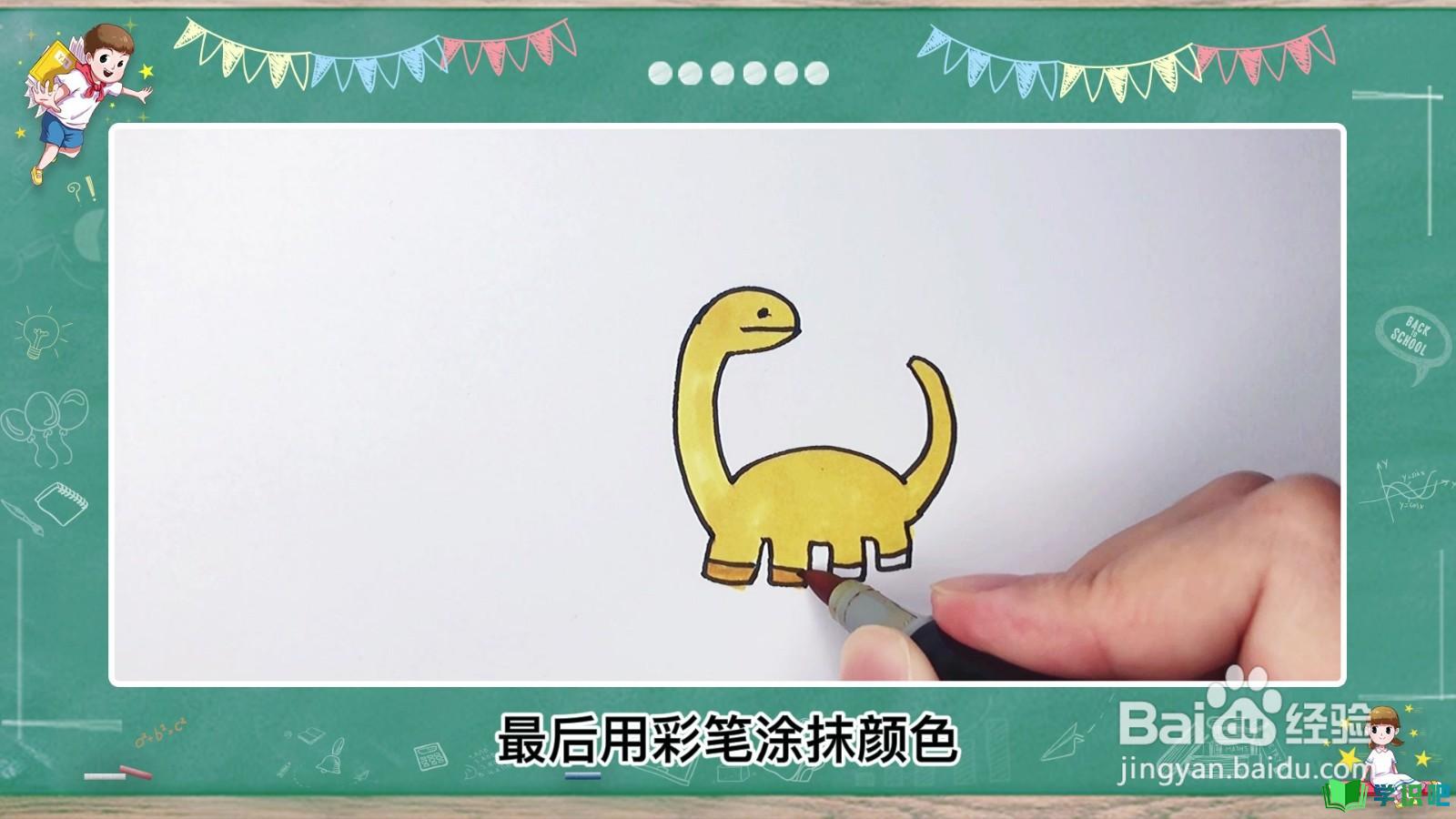 恐龙怎么画？
