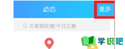 腾讯QQ怎么关闭QQ看点？ 第4张