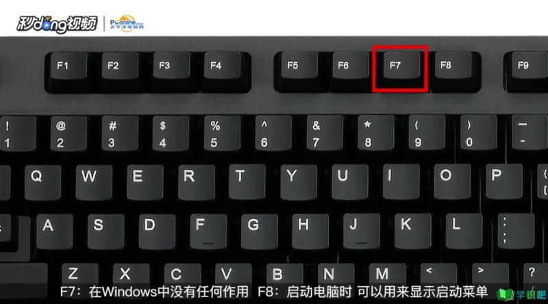 如何应用电脑键盘上的各个键？ 第2张
