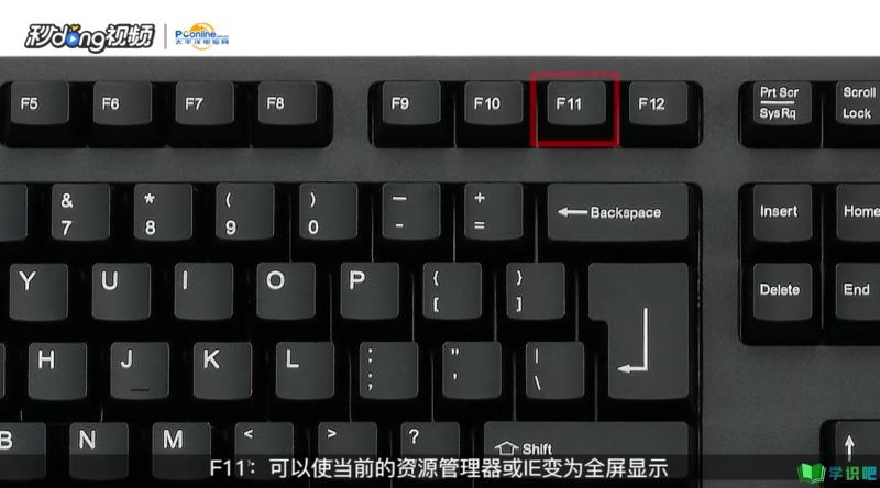 如何应用电脑键盘上的各个键？ 第3张