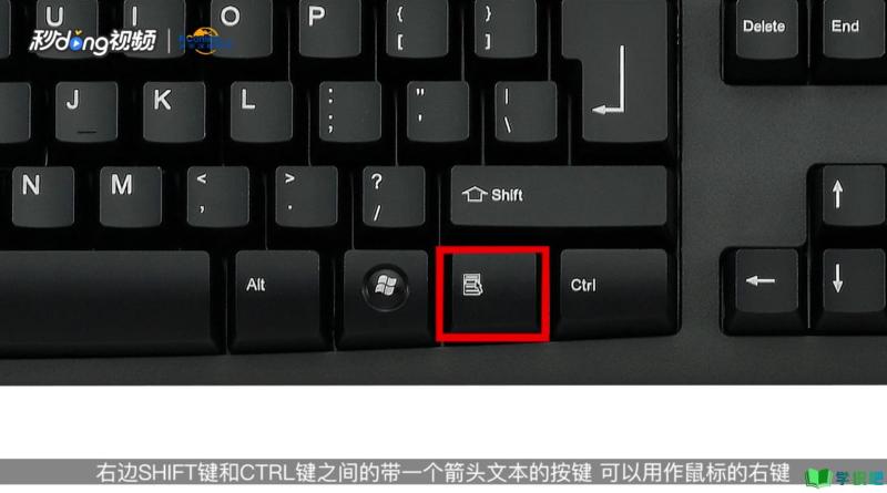 如何应用电脑键盘上的各个键？ 第5张
