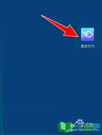 怎么将墨迹天气app的界面语言更改成繁体中文？