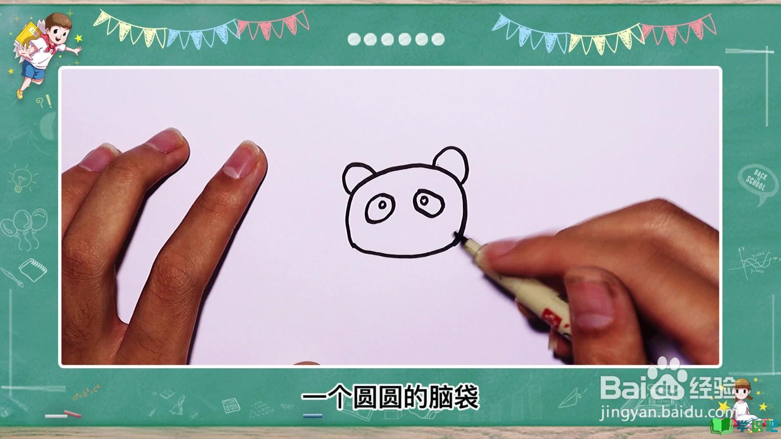 熊猫怎么画？ 第1张
