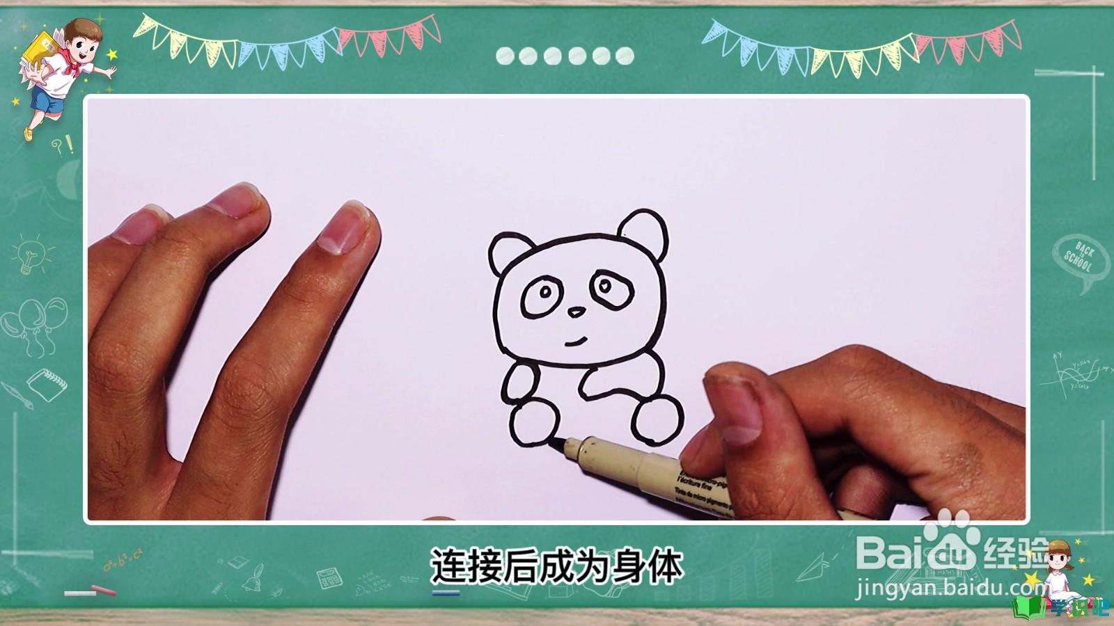 熊猫怎么画？ 第2张