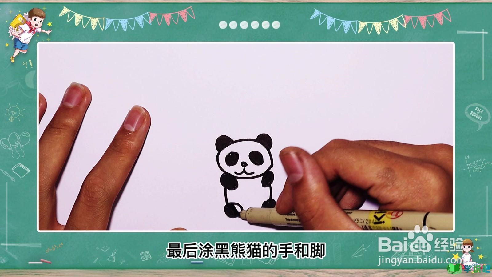 熊猫怎么画？ 第6张