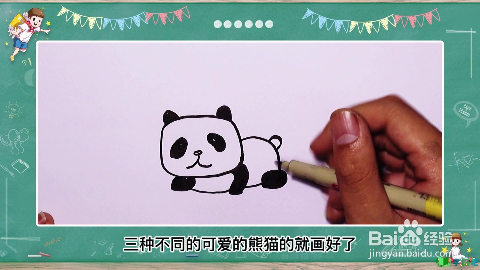 熊猫怎么画？ 第9张