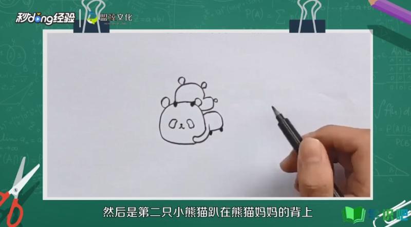 熊猫怎么画？