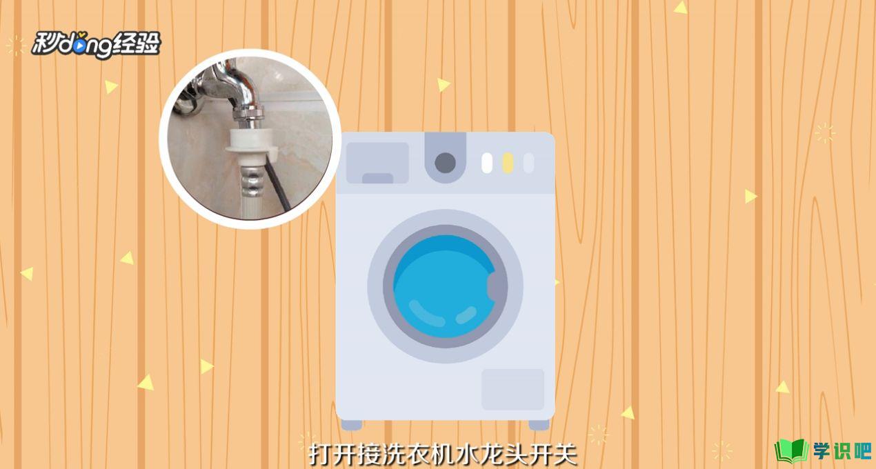 怎么使用洗衣机洗衣服？ 第2张