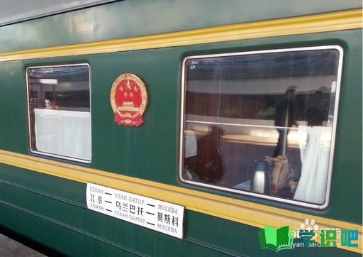 怎么买北京到莫斯科的火车票？ 第10张