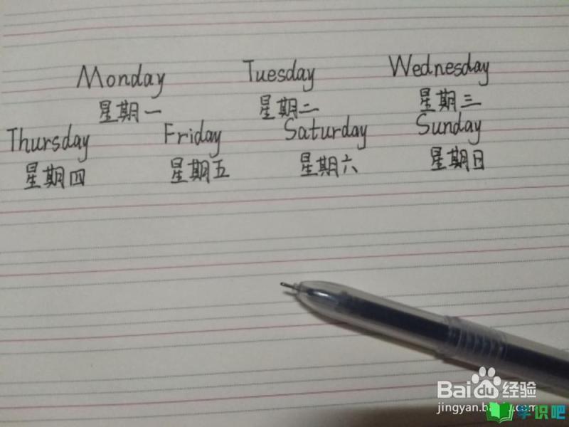 星期一至星期天的英文单词怎么写？ 第1张