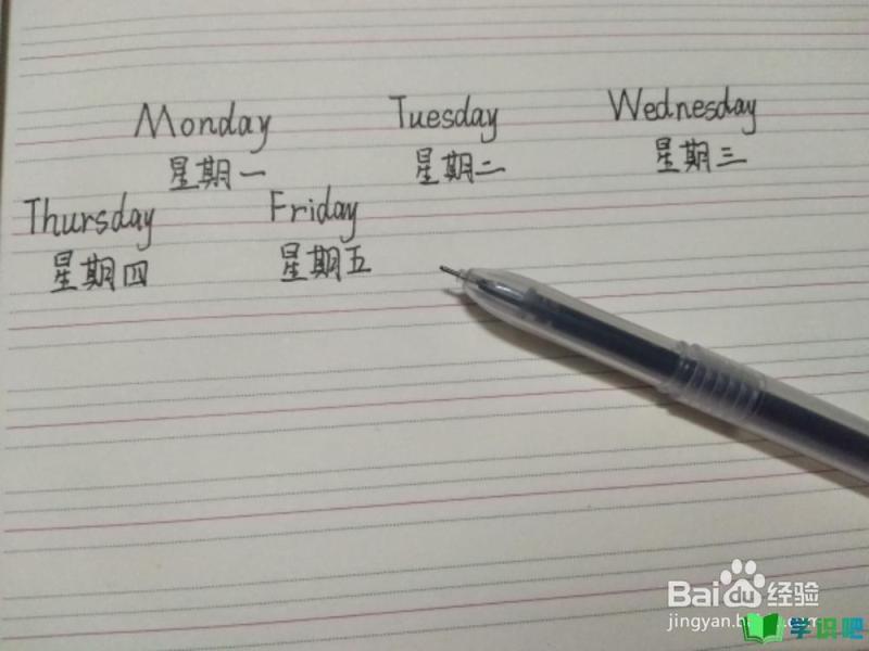 星期一至星期天的英文单词怎么写？ 第7张
