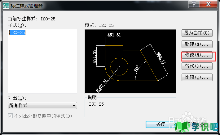 CAD中的标注的尺寸怎么修改改成英文字母汉字？ 第6张