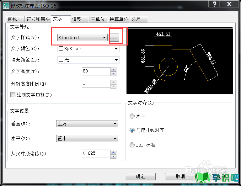CAD中的标注的尺寸怎么修改改成英文字母汉字？ 第7张