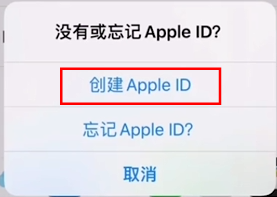 苹果怎么注册新的id？ 第3张