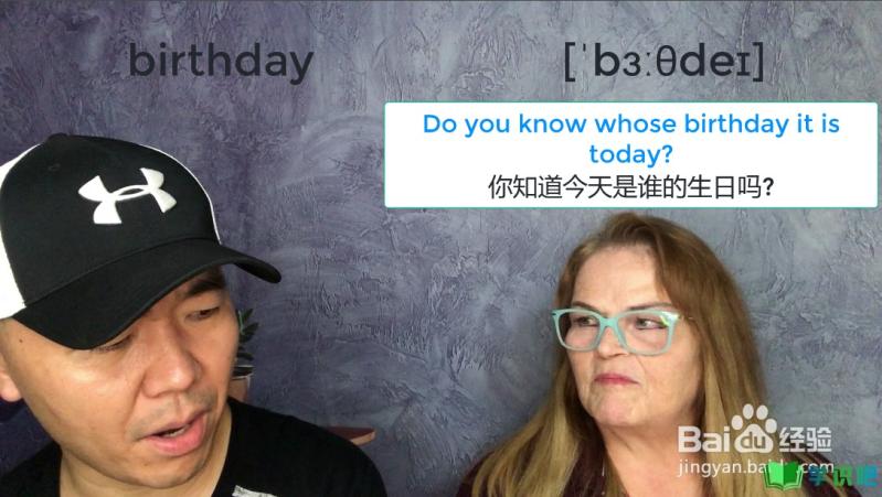 生日用英语怎么说？