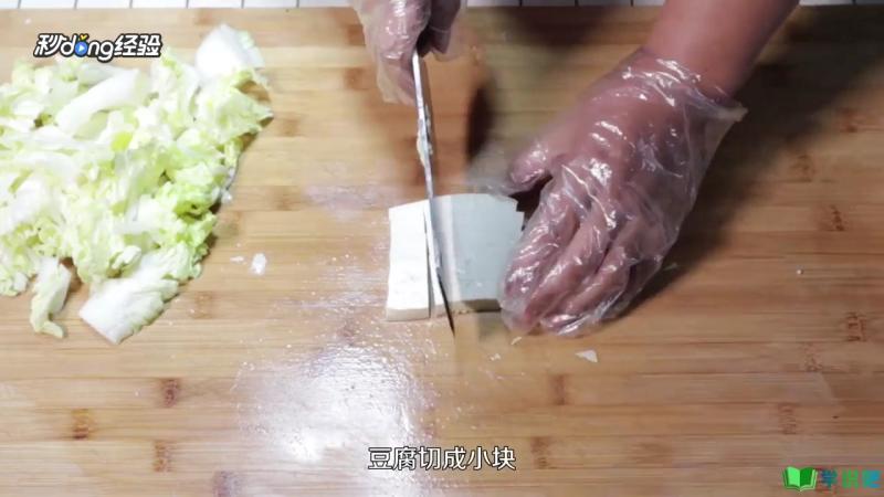 白菜炖豆腐怎么做？ 第2张