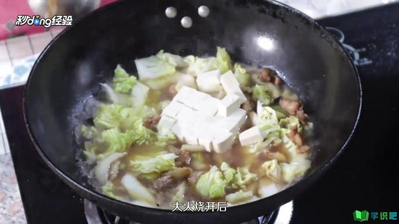 白菜炖豆腐怎么做？ 第7张