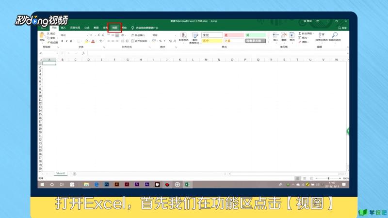 如何用电脑Excel画田字格并打印？ 第1张