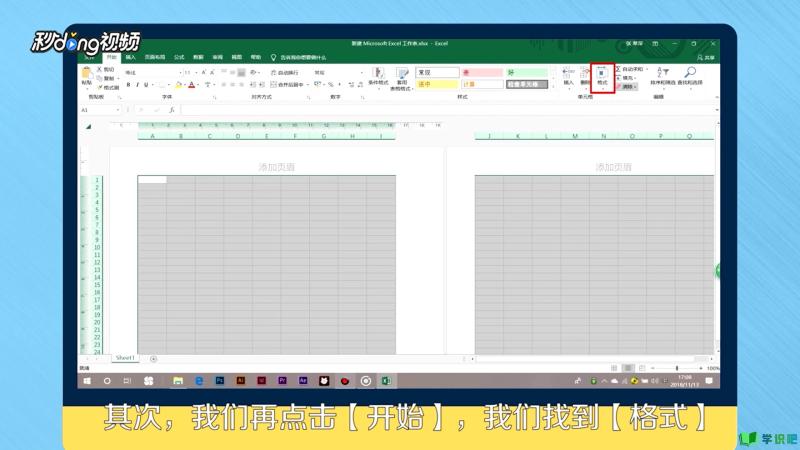 如何用电脑Excel画田字格并打印？ 第3张