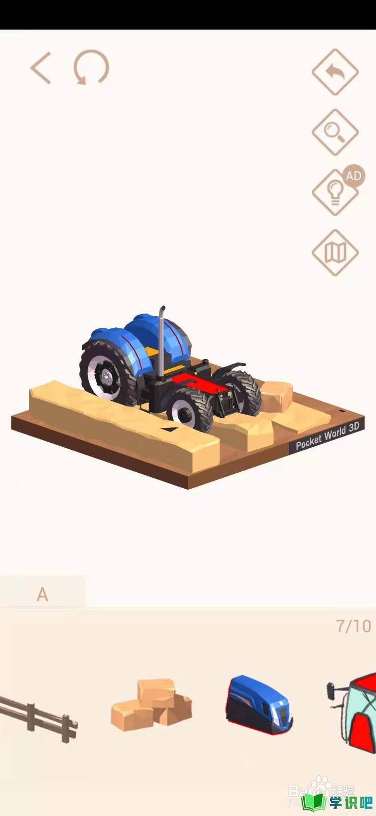 我爱拼模型如何拼凑出拖拉机？ 第4张