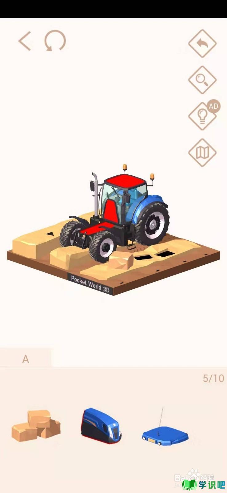 我爱拼模型如何拼凑出拖拉机？ 第6张