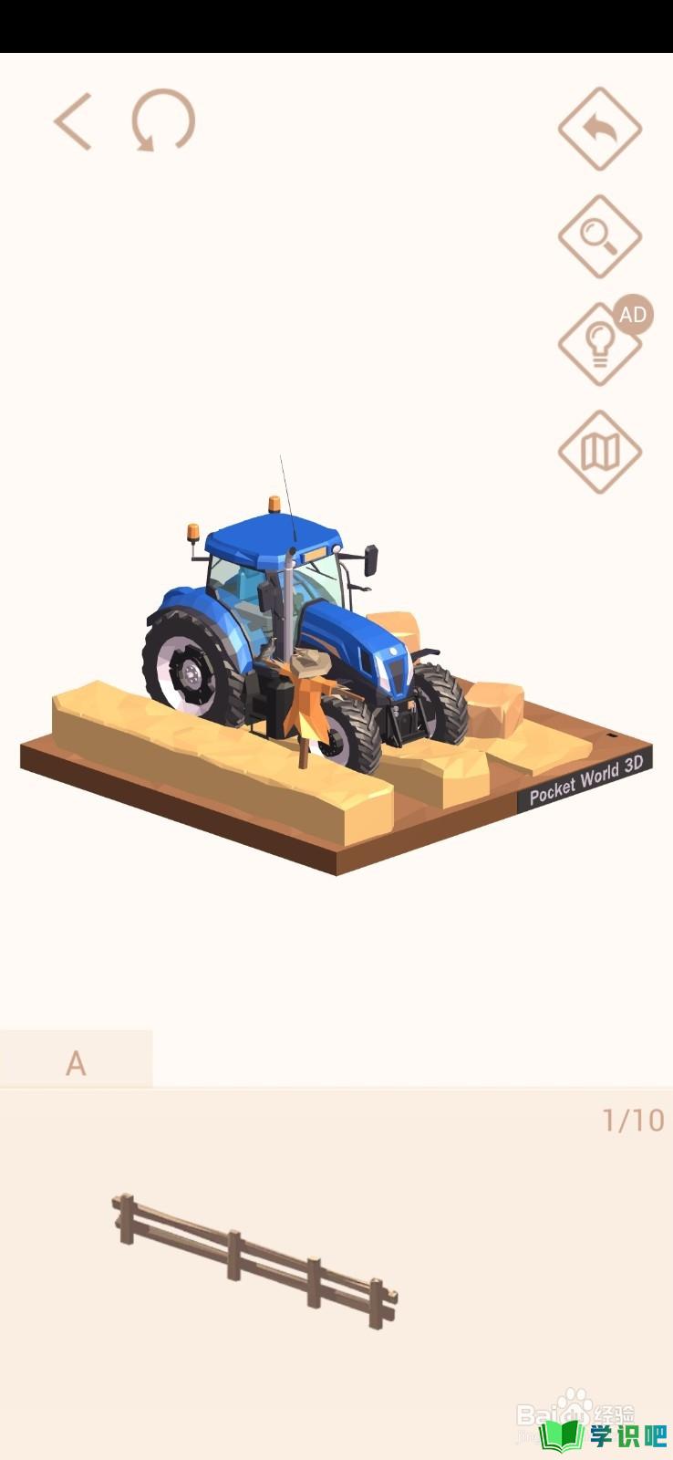 我爱拼模型如何拼凑出拖拉机？ 第9张