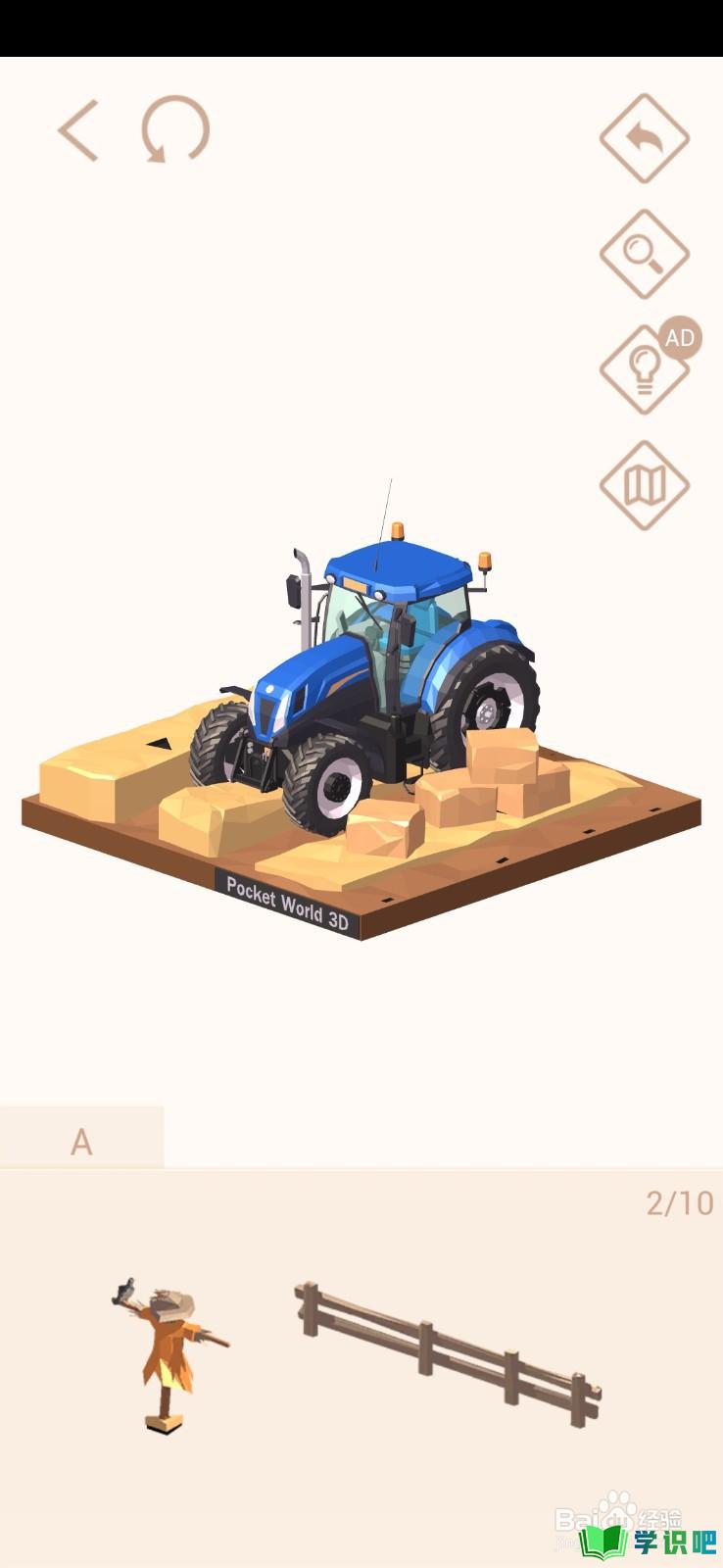我爱拼模型如何拼凑出拖拉机？ 第10张