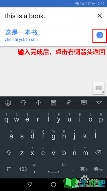 谷歌翻译手机版怎么用？ 第4张