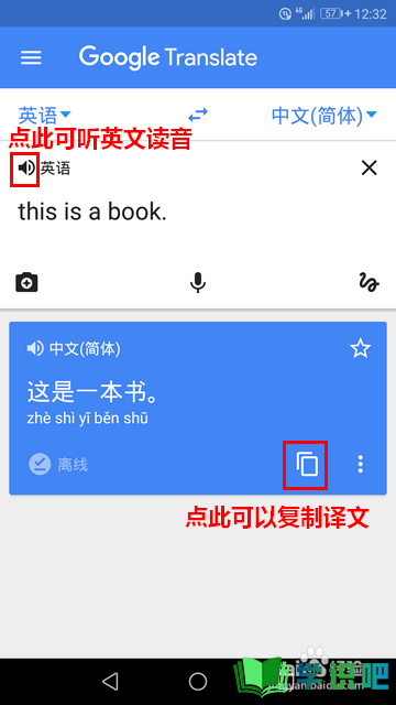 谷歌翻译手机版怎么用？ 第5张