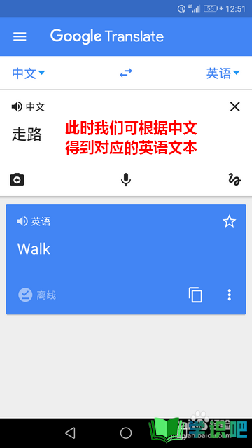 谷歌翻译手机版怎么用？ 第7张