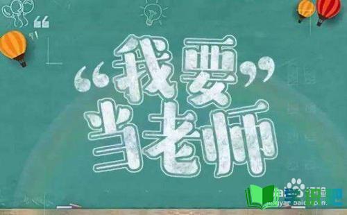 如何备考初中语文教师资格证？