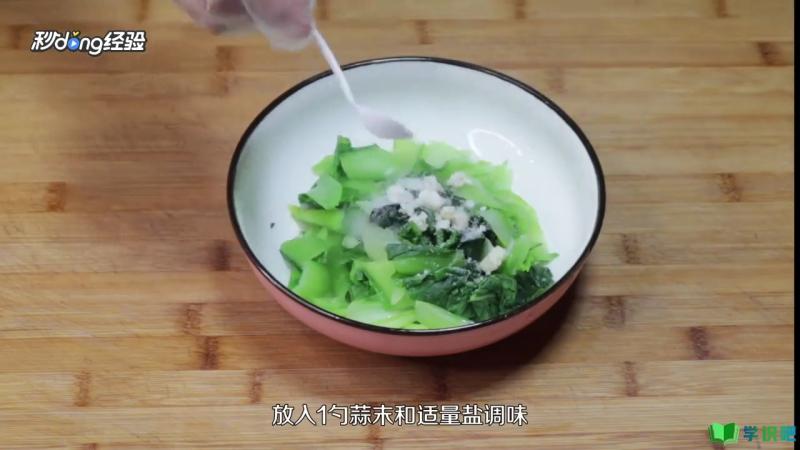 如何做开水小白菜？ 第4张