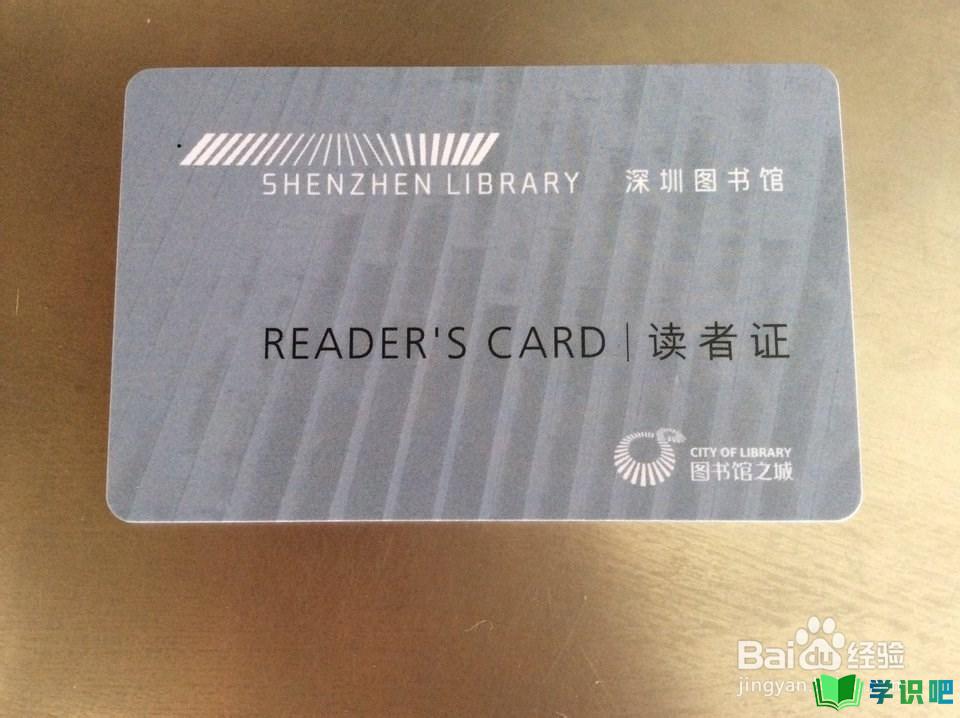 如何方便快捷地从深圳图书馆借书？
