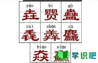 如何打出不认识读音的汉字？ 第1张