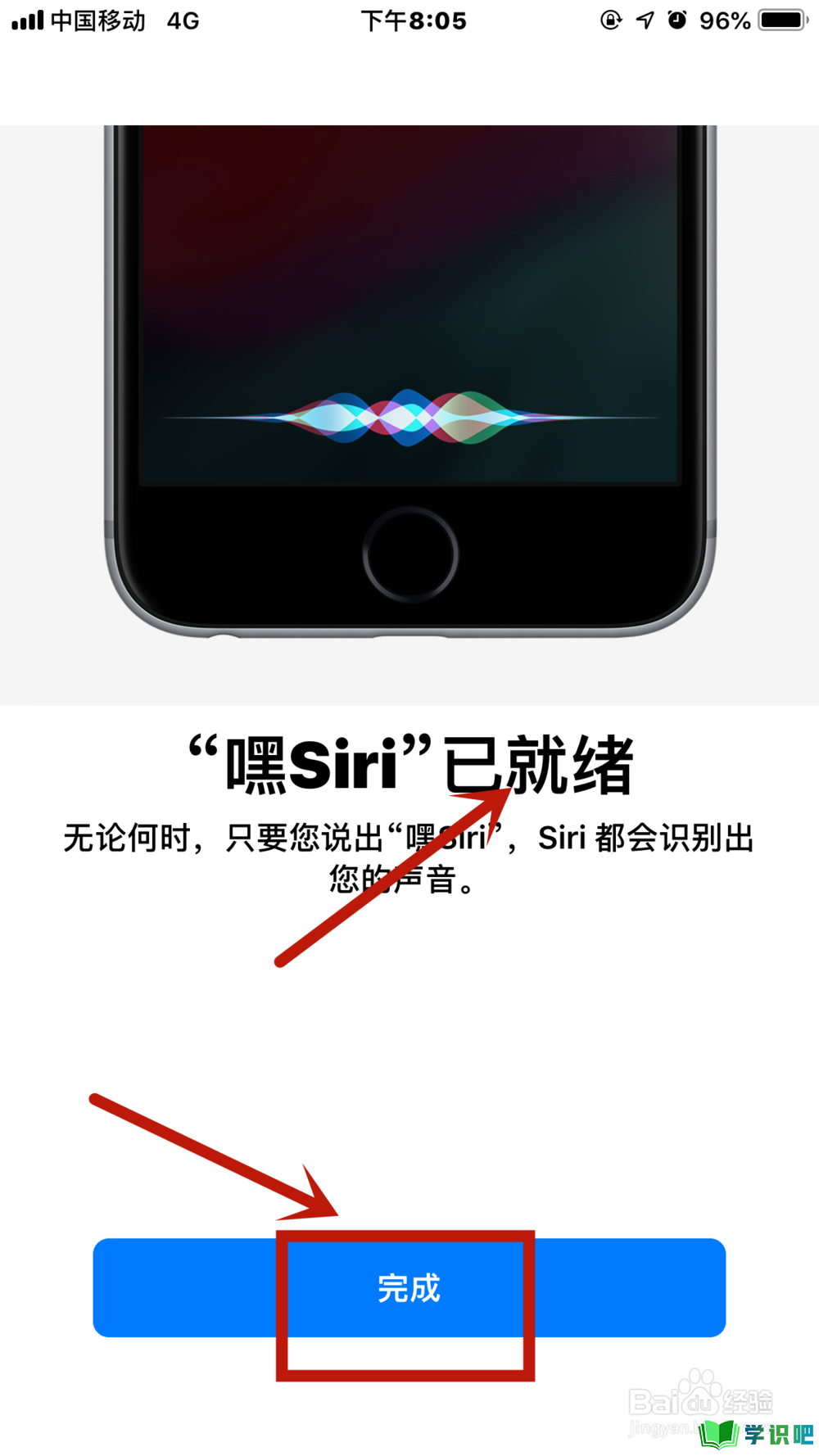 iPhone苹果手机如何设置Siri？ 第6张
