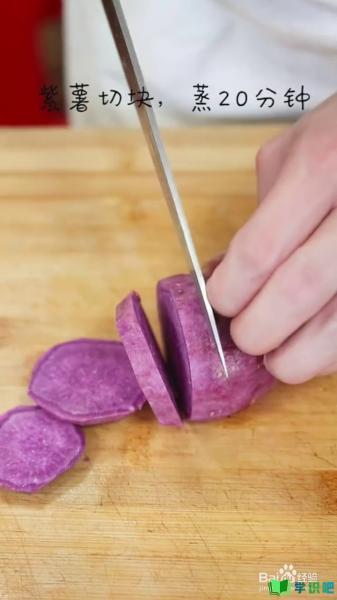 如何制作好吃的水晶紫薯？ 第1张