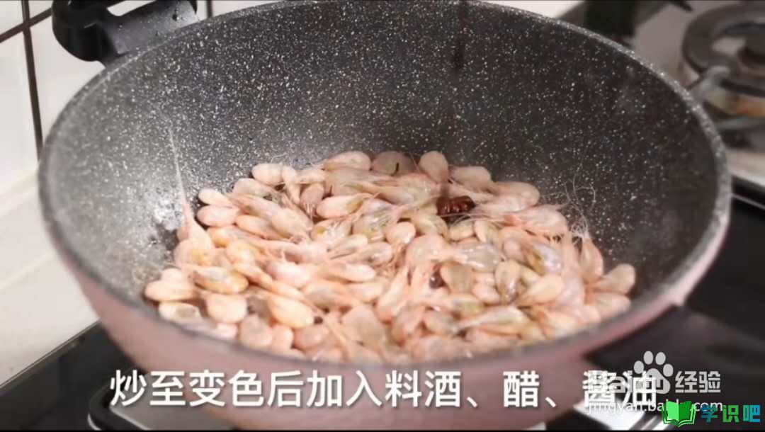 小米虾怎么做好吃？ 第6张