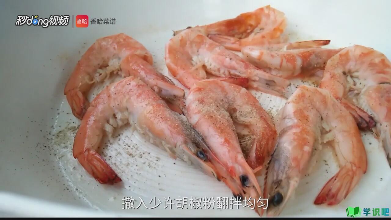 冰冻大虾怎么做好吃？ 第3张