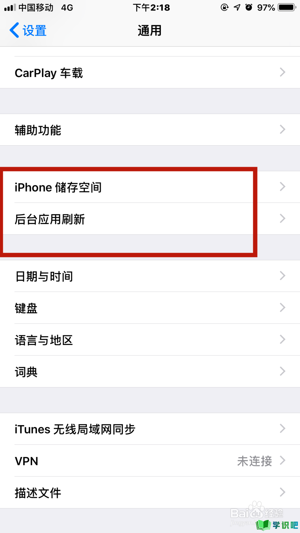 iPhone7如何强制关机并避免手机卡死？ 第4张