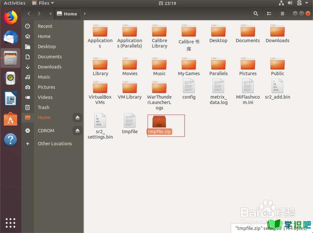 ubuntu如何解压zip文件？ 第5张