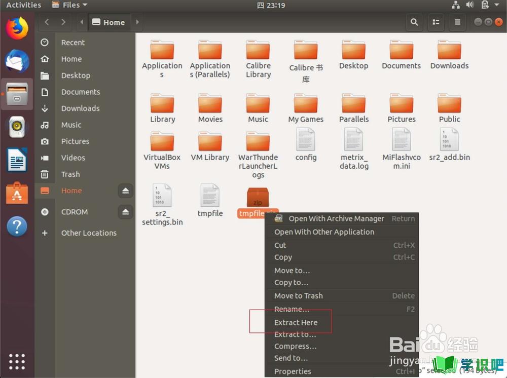 ubuntu如何解压zip文件？ 第6张