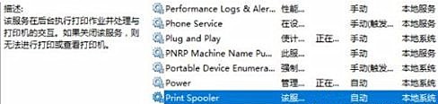 Win10专业版打印机驱动程序无法使用怎么办？