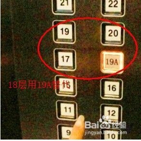 买了电梯房的18层怎么办？ 第6张