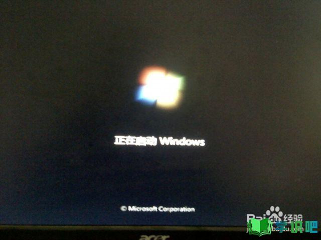 windows7开机黑屏怎么办？ 第1张